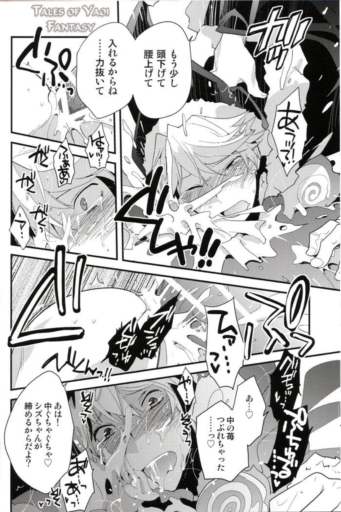スウィーテスト・ノエル【デュラララ!!/イザシズ】 page 22