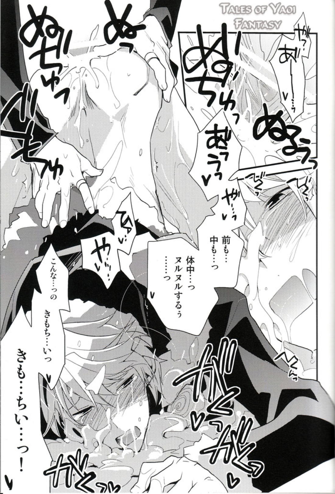 スウィーテスト・ノエル【デュラララ!!/イザシズ】 page 23
