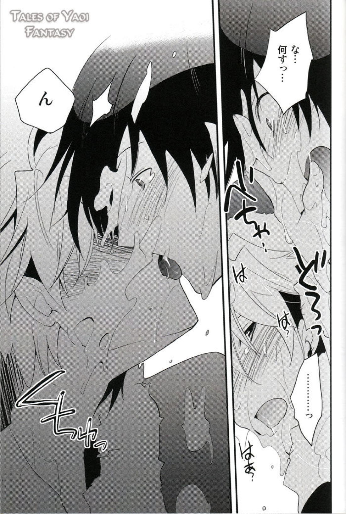 スウィーテスト・ノエル【デュラララ!!/イザシズ】 page 25