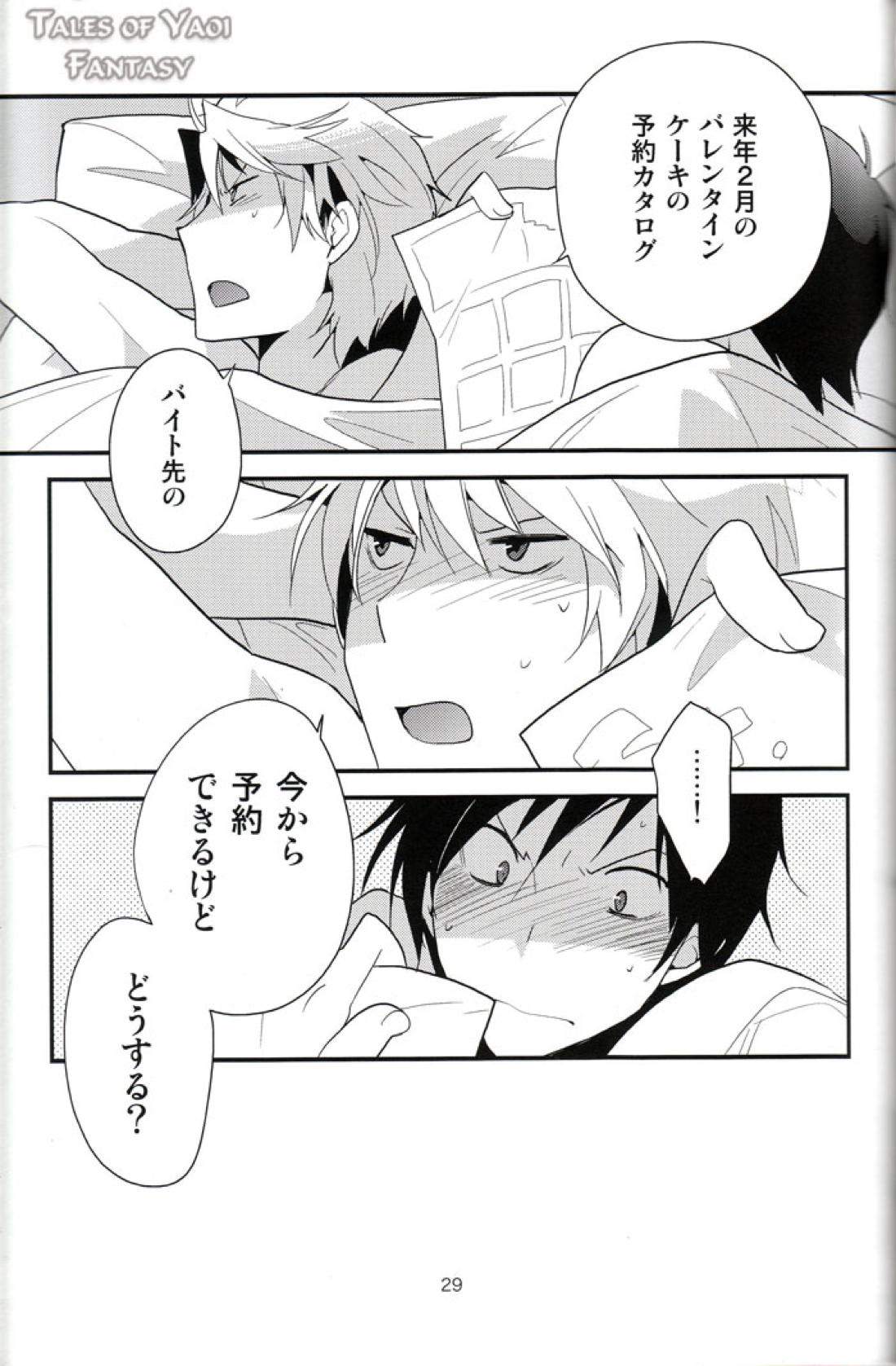 スウィーテスト・ノエル【デュラララ!!/イザシズ】 page 29