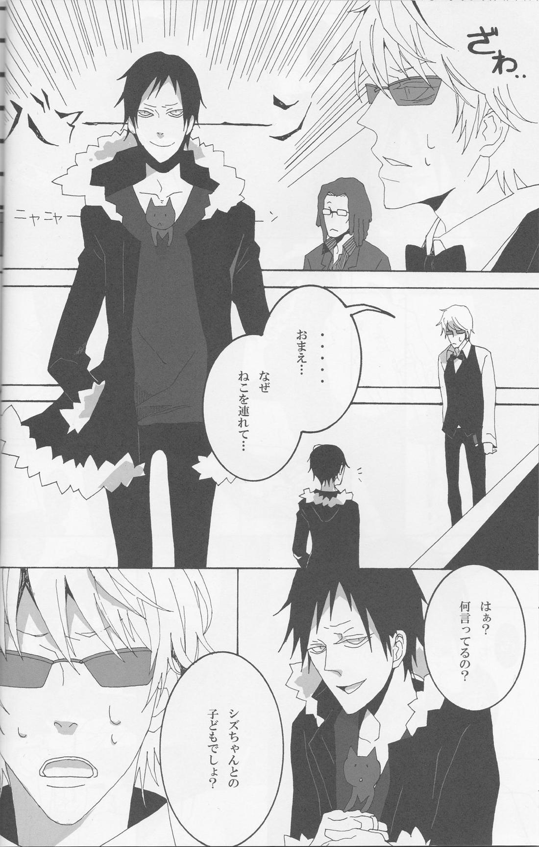 折原臨也という矛盾【デュラララ!!/シズイザ】 page 14