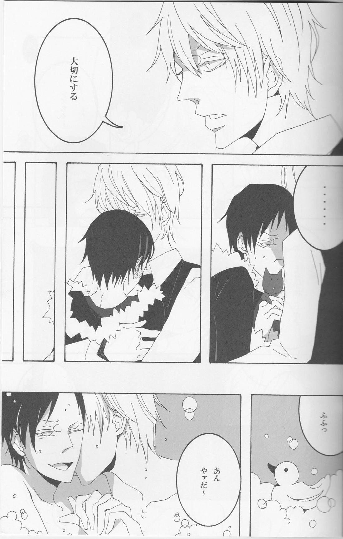 折原臨也という矛盾【デュラララ!!/シズイザ】 page 17