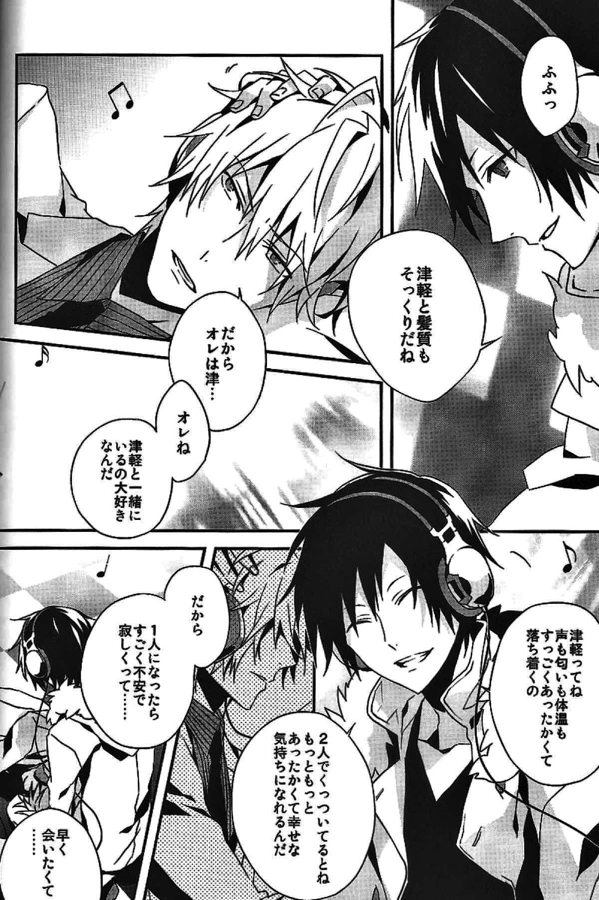 delilili!!【デュラララ!!/シズイザ】 page 12