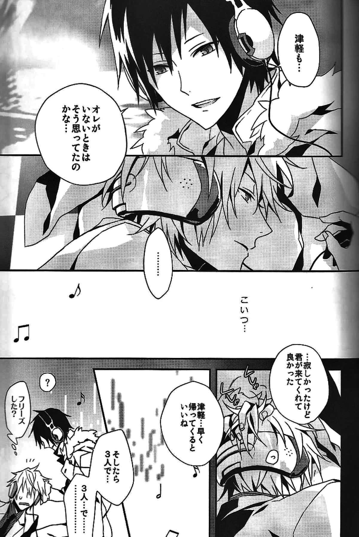 delilili!!【デュラララ!!/シズイザ】 page 13
