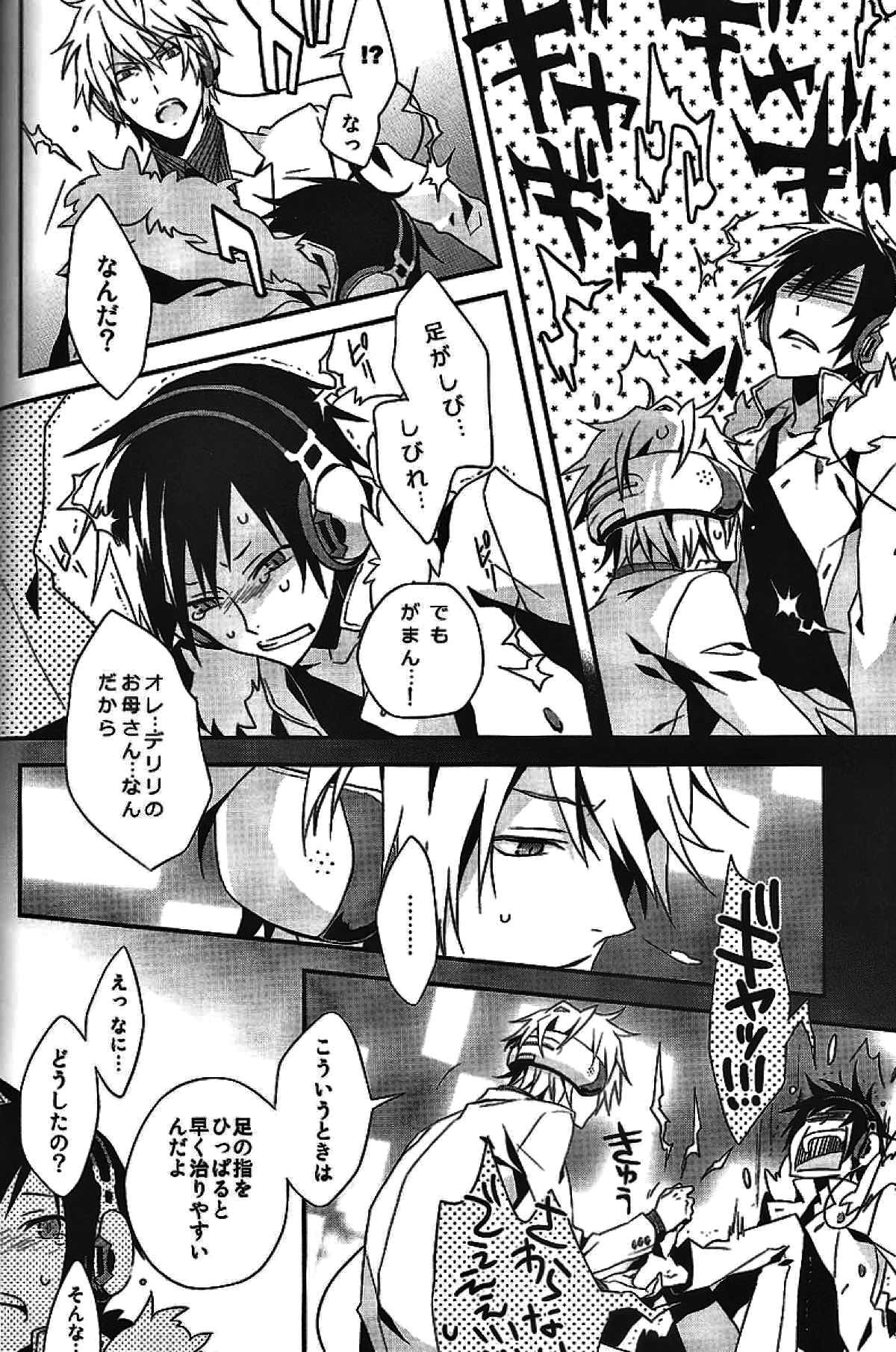 delilili!!【デュラララ!!/シズイザ】 page 14