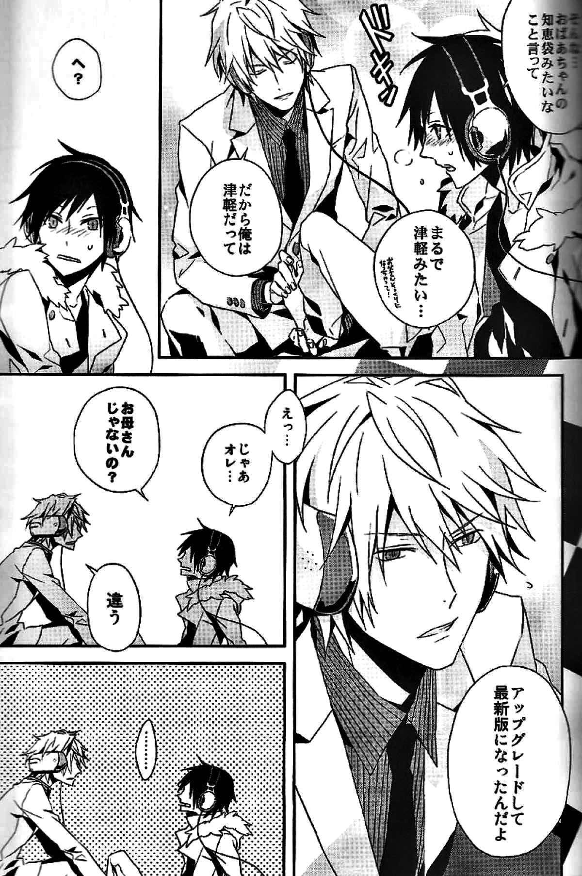 delilili!!【デュラララ!!/シズイザ】 page 15