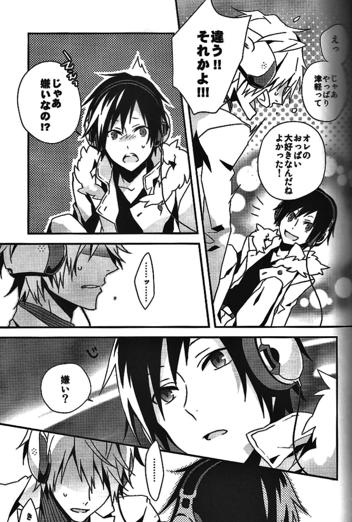 delilili!!【デュラララ!!/シズイザ】 page 17
