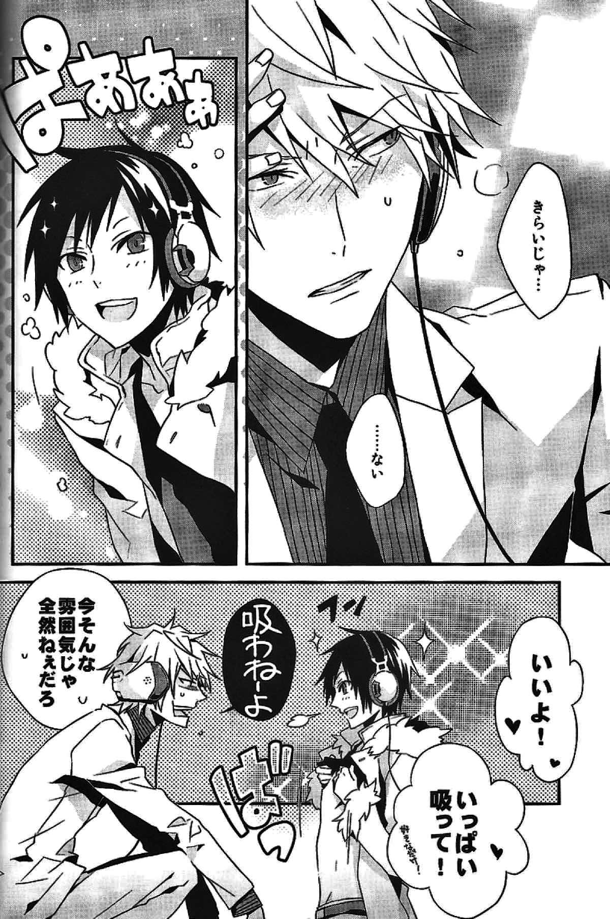 delilili!!【デュラララ!!/シズイザ】 page 18