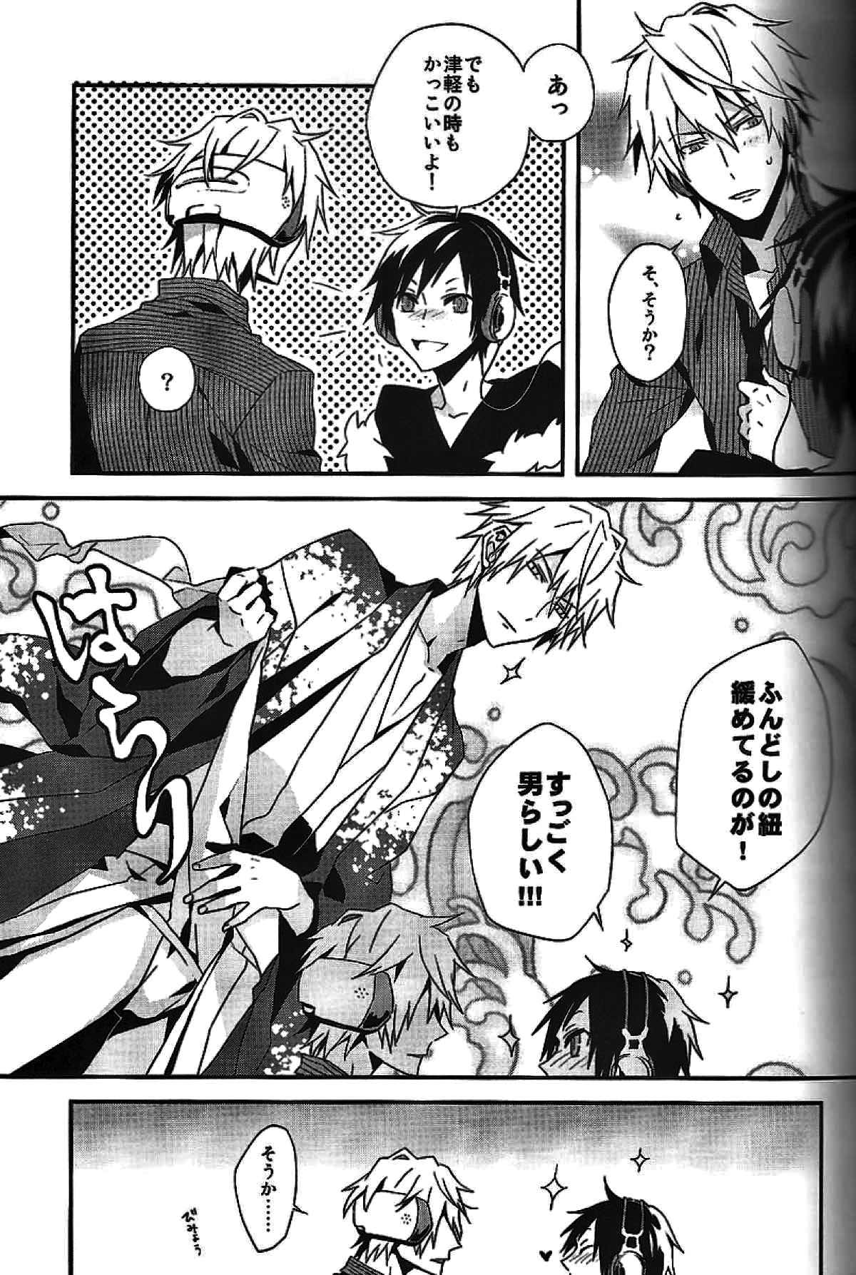 delilili!!【デュラララ!!/シズイザ】 page 21