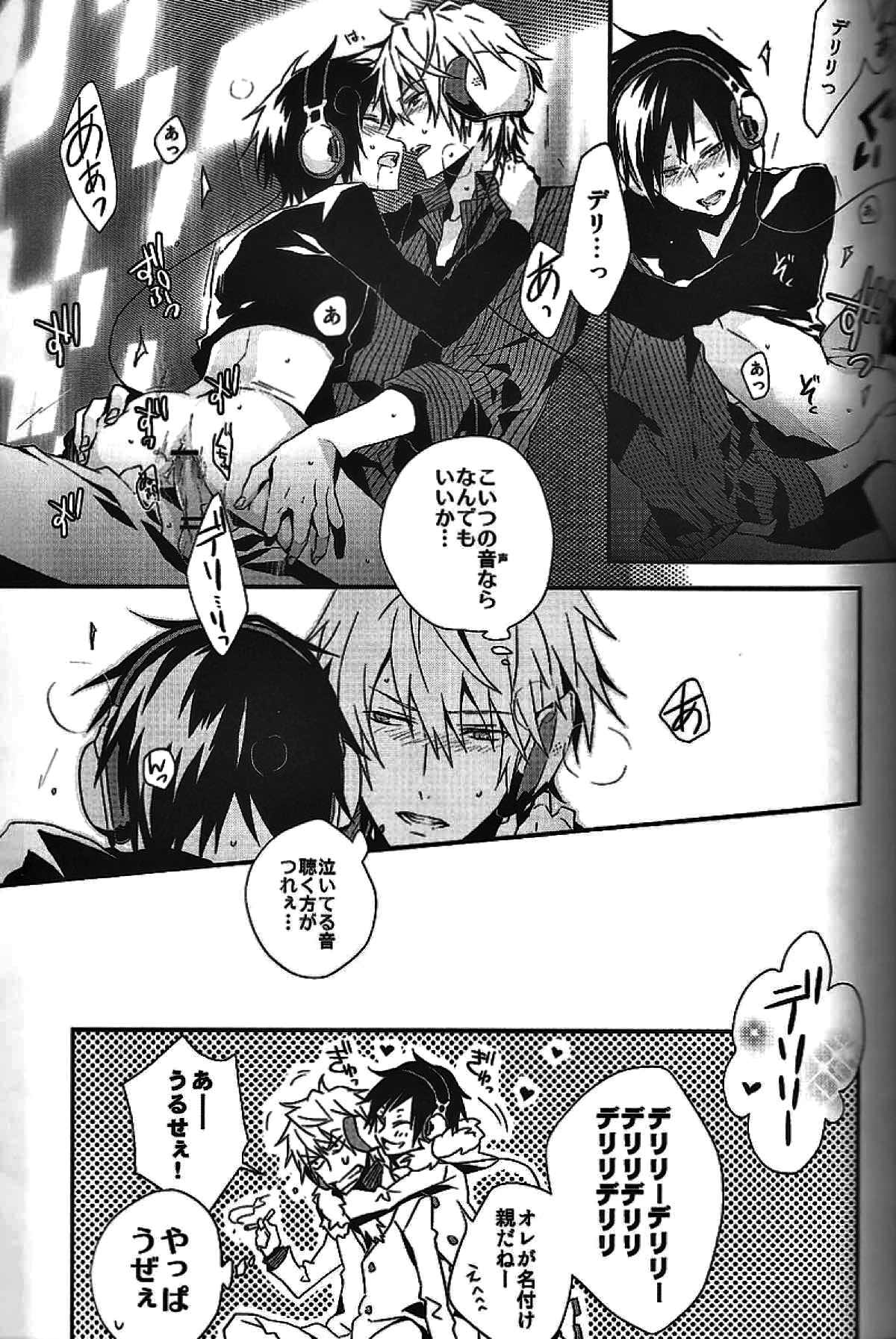 delilili!!【デュラララ!!/シズイザ】 page 27
