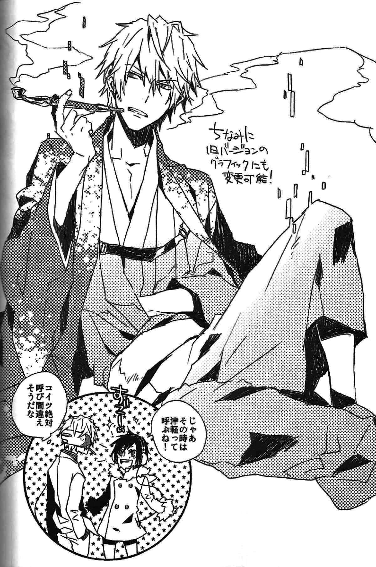 delilili!!【デュラララ!!/シズイザ】 page 28