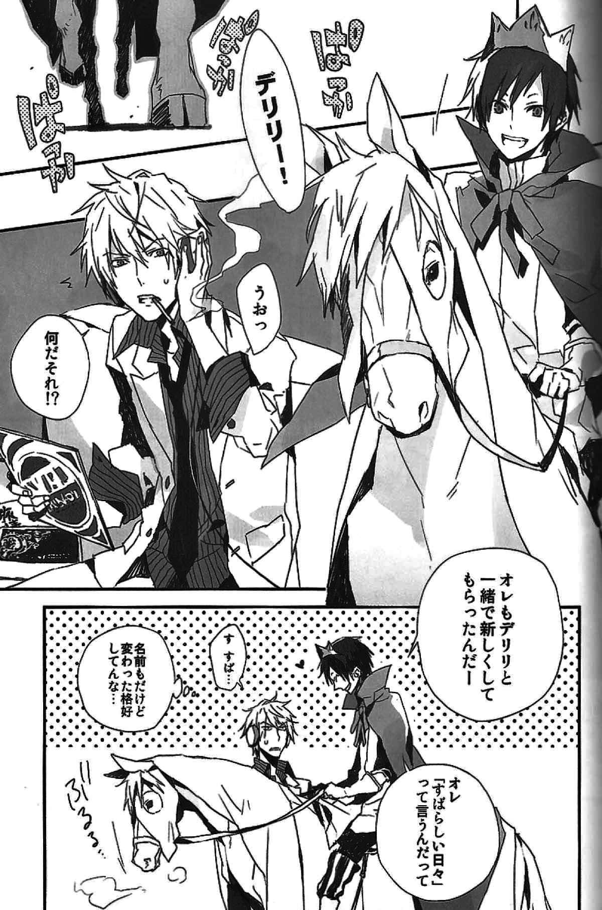 delilili!!【デュラララ!!/シズイザ】 page 29