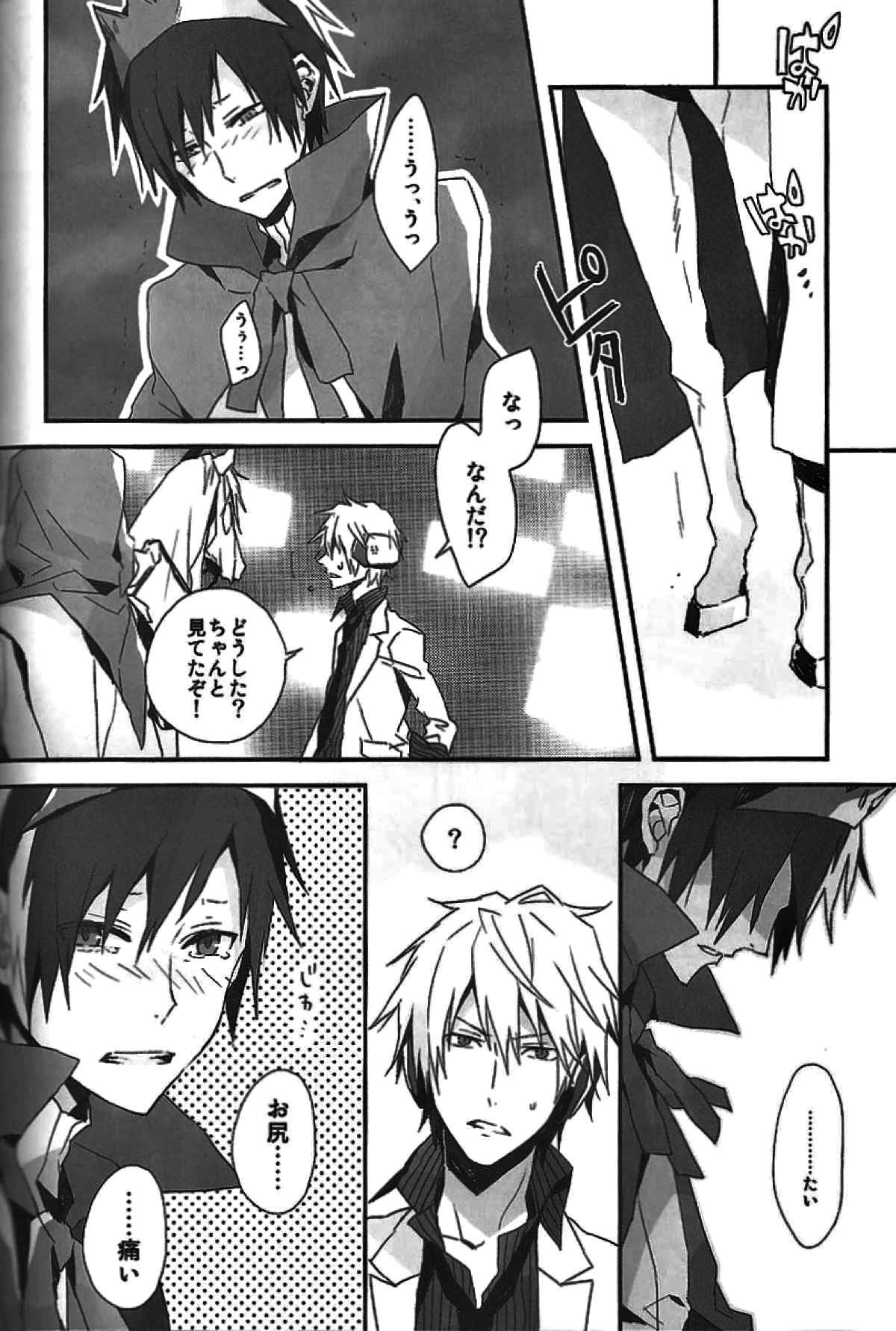 delilili!!【デュラララ!!/シズイザ】 page 32