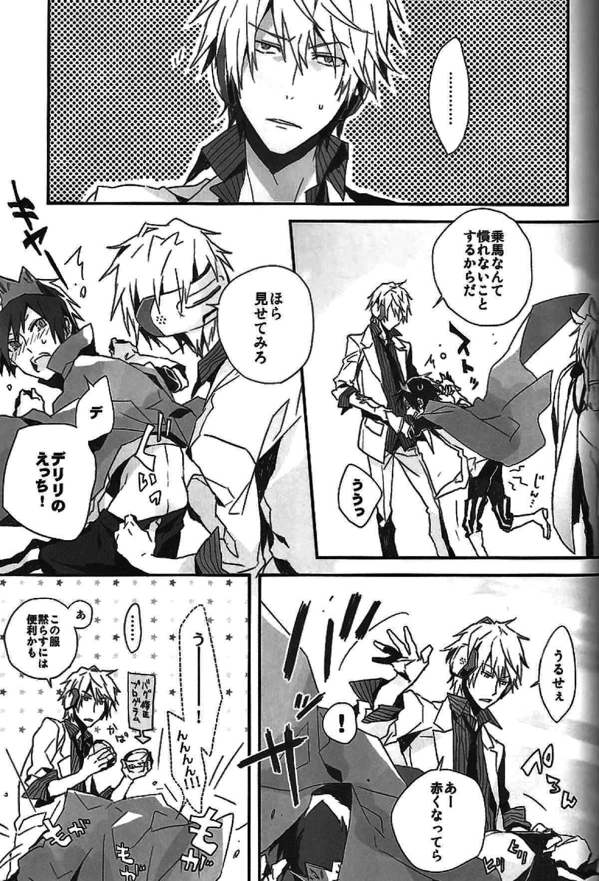 delilili!!【デュラララ!!/シズイザ】 page 33