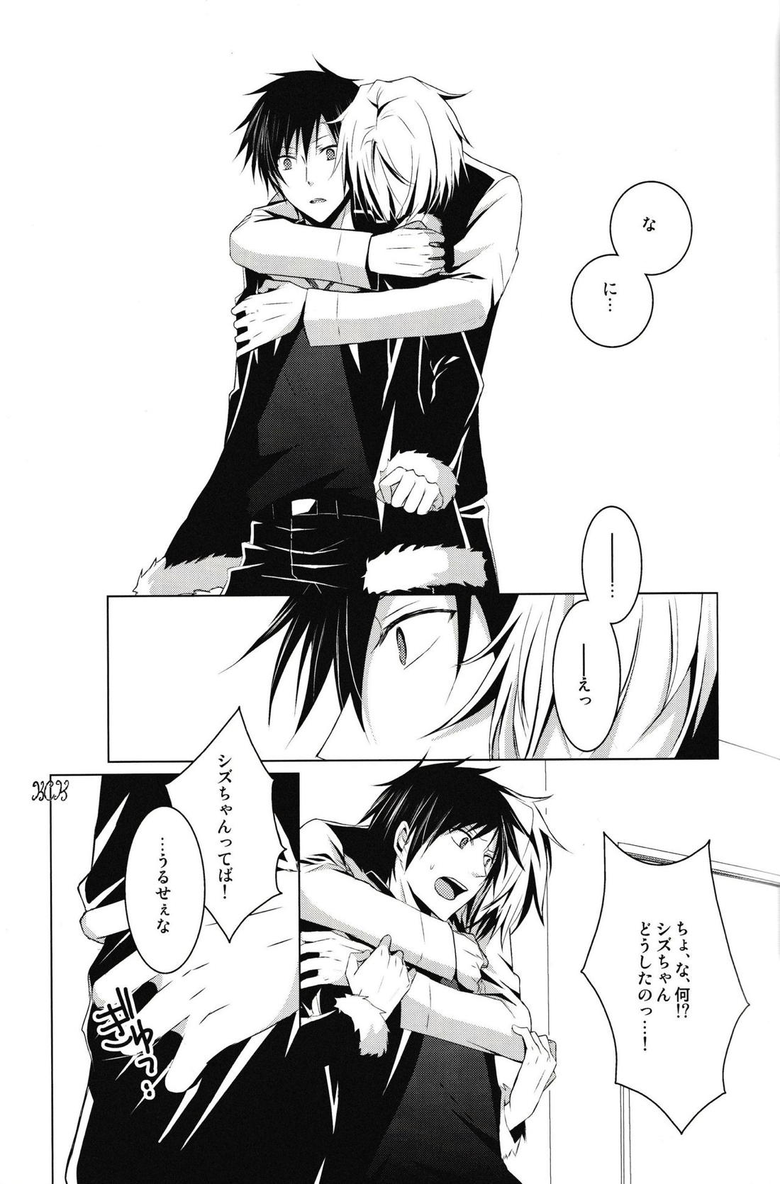 最上級の嘘を、君に【デュラララ!!/シズイザ】 page 14