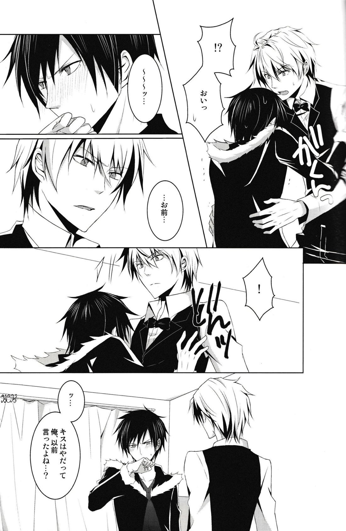 最上級の嘘を、君に【デュラララ!!/シズイザ】 page 18