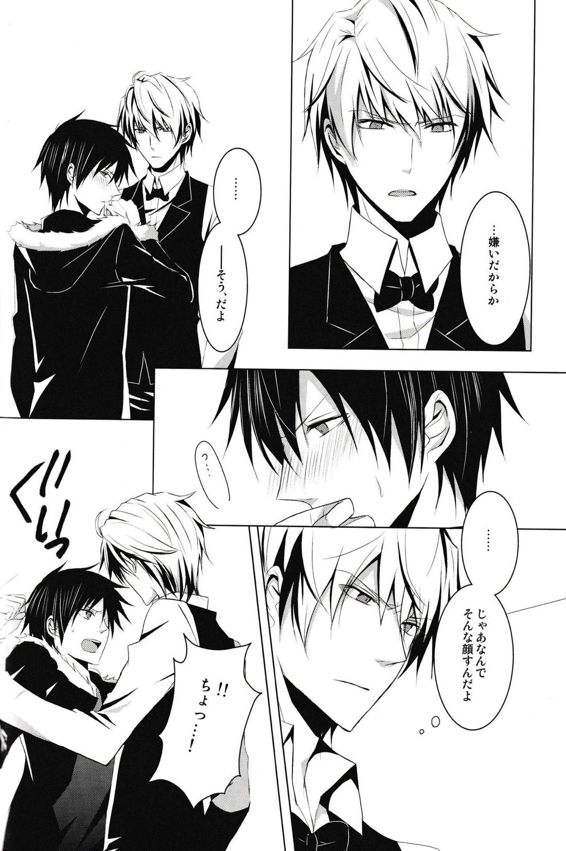 最上級の嘘を、君に【デュラララ!!/シズイザ】 page 19
