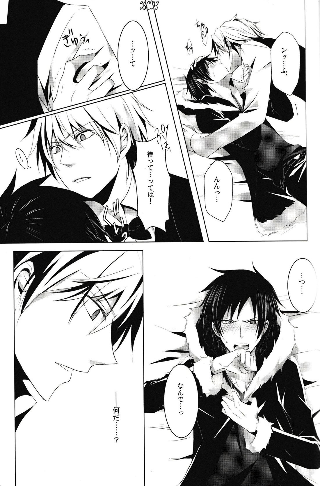 最上級の嘘を、君に【デュラララ!!/シズイザ】 page 22