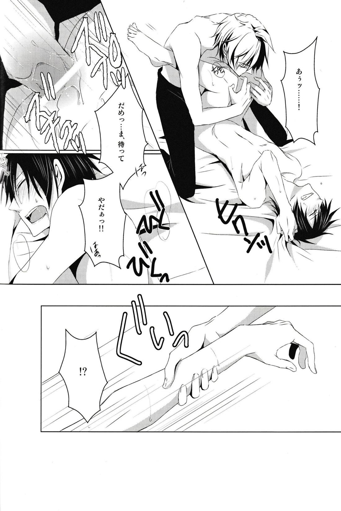 最上級の嘘を、君に【デュラララ!!/シズイザ】 page 33
