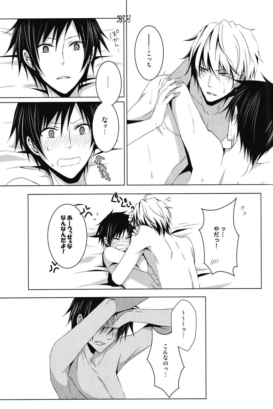 最上級の嘘を、君に【デュラララ!!/シズイザ】 page 34