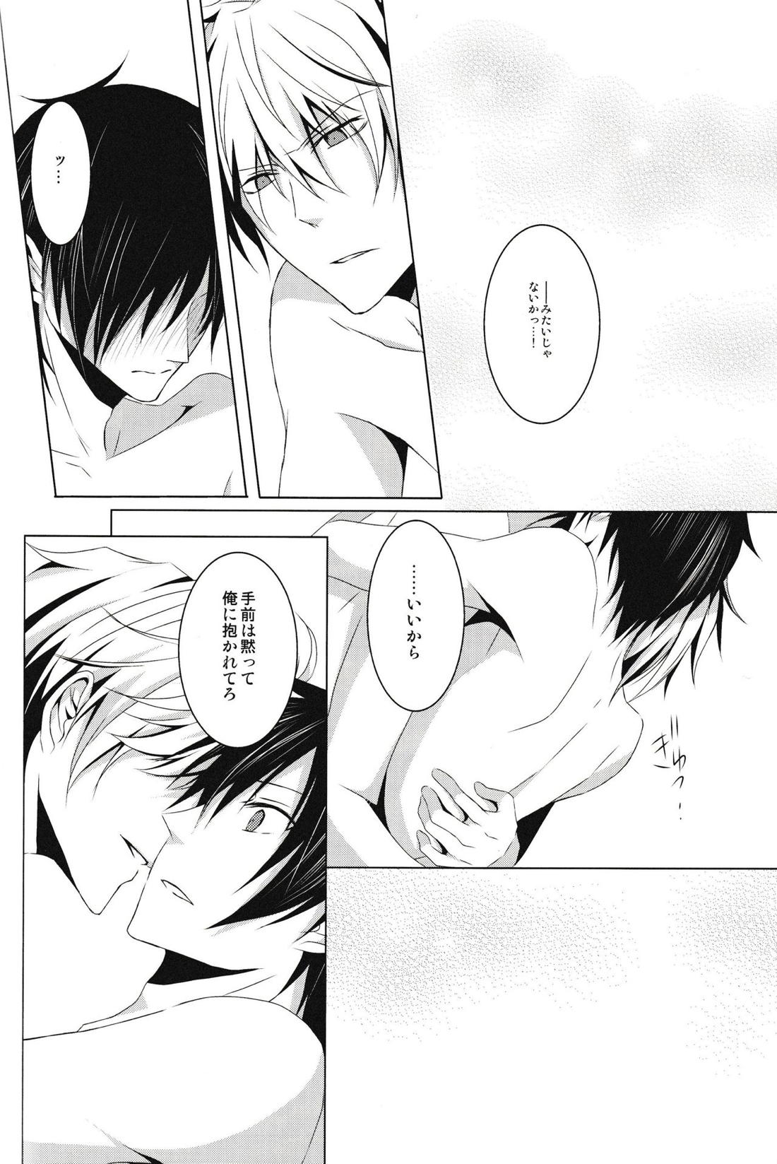 最上級の嘘を、君に【デュラララ!!/シズイザ】 page 35