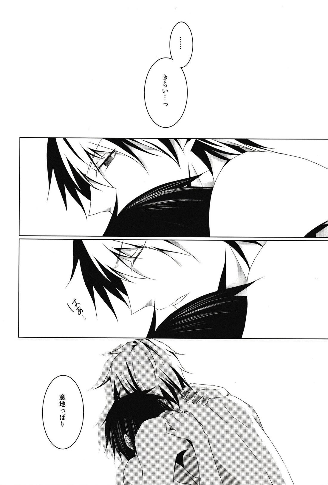 最上級の嘘を、君に【デュラララ!!/シズイザ】 page 37