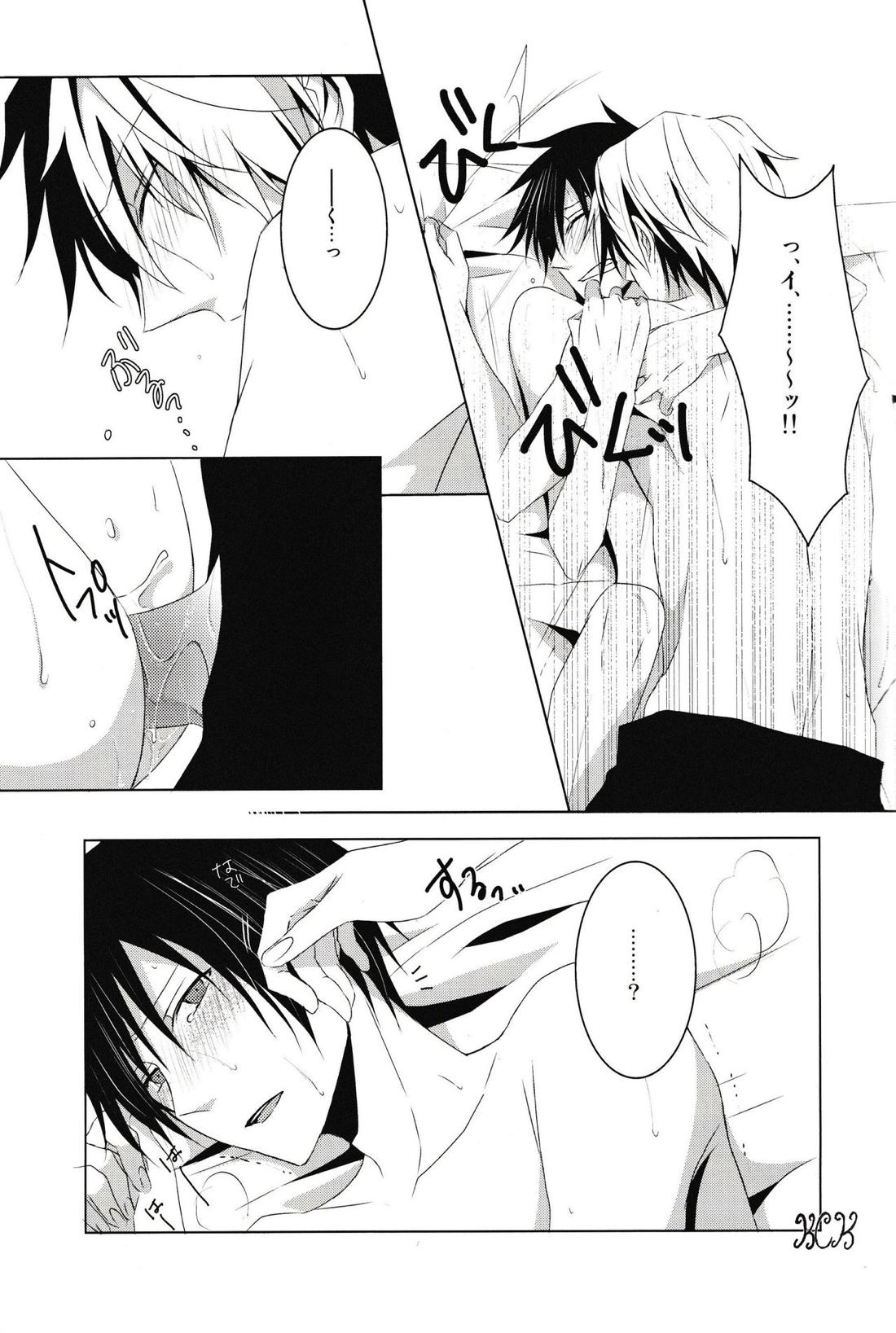 最上級の嘘を、君に【デュラララ!!/シズイザ】 page 40