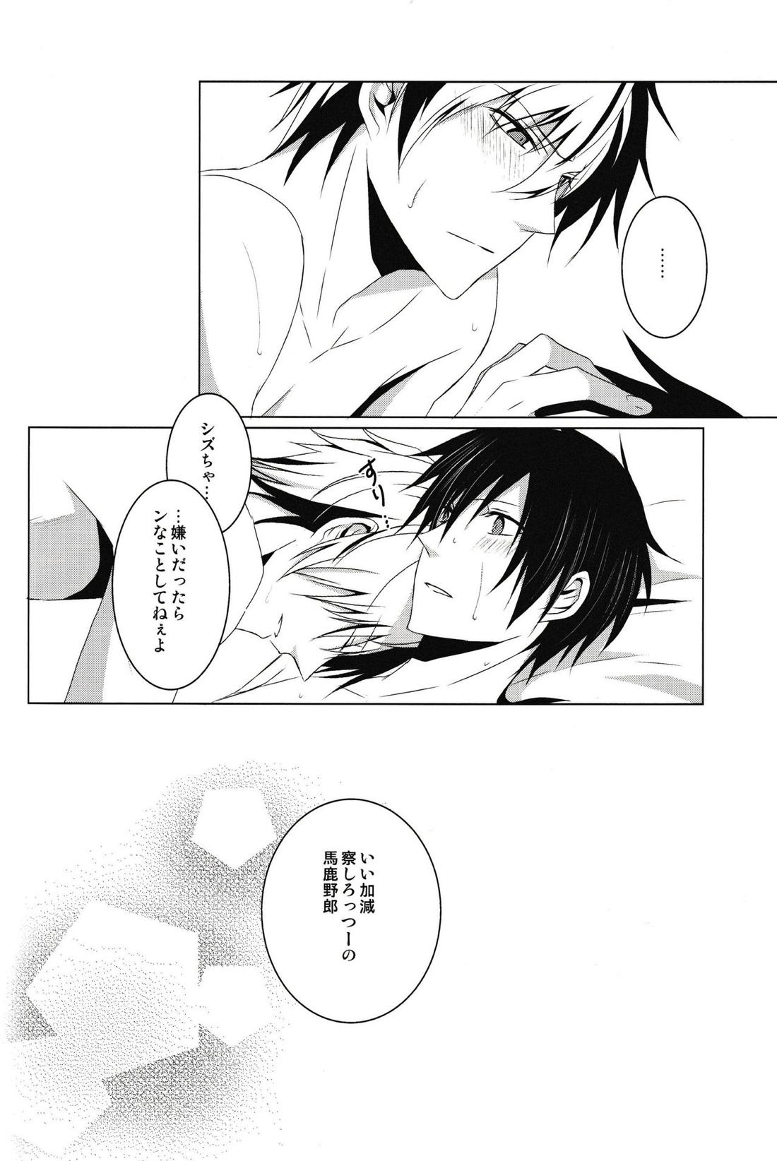 最上級の嘘を、君に【デュラララ!!/シズイザ】 page 41