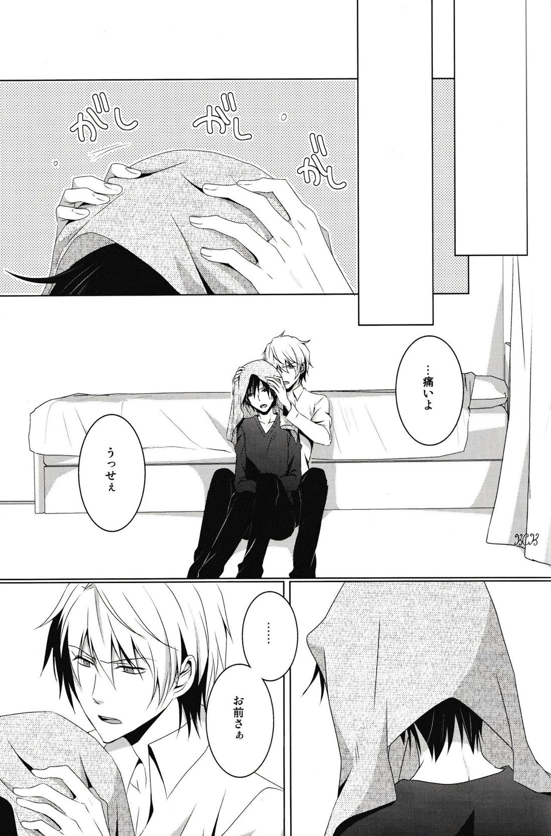 最上級の嘘を、君に【デュラララ!!/シズイザ】 page 42