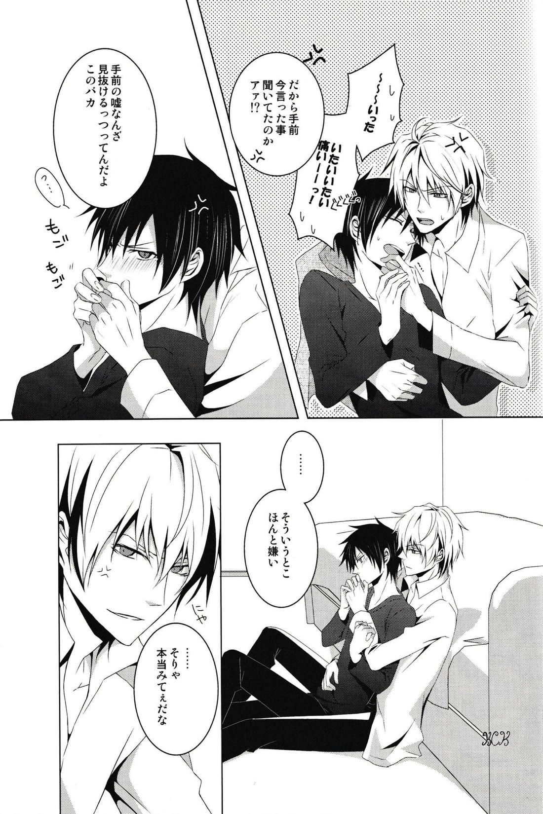最上級の嘘を、君に【デュラララ!!/シズイザ】 page 44