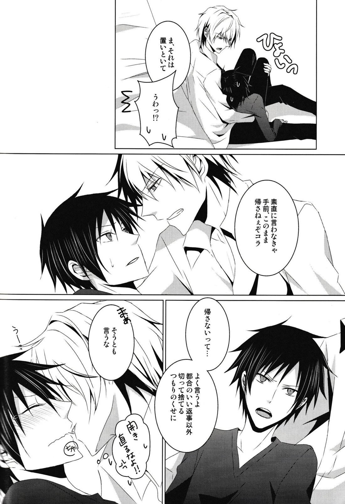 最上級の嘘を、君に【デュラララ!!/シズイザ】 page 45