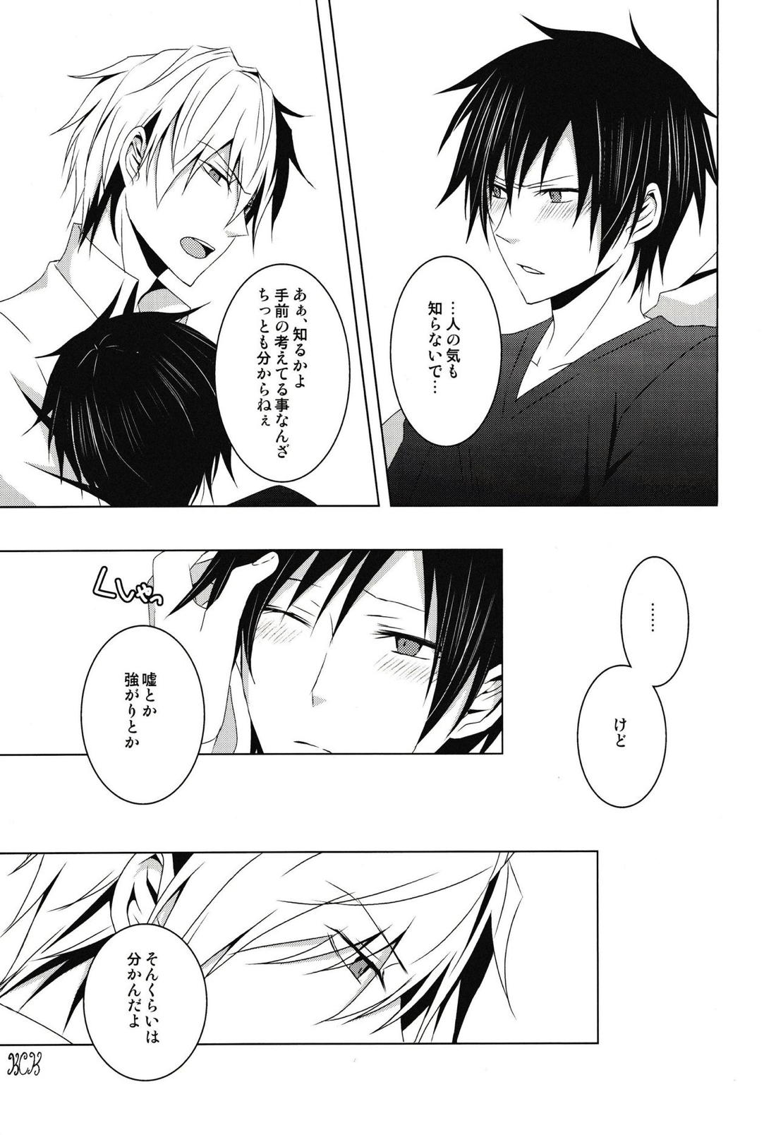最上級の嘘を、君に【デュラララ!!/シズイザ】 page 46