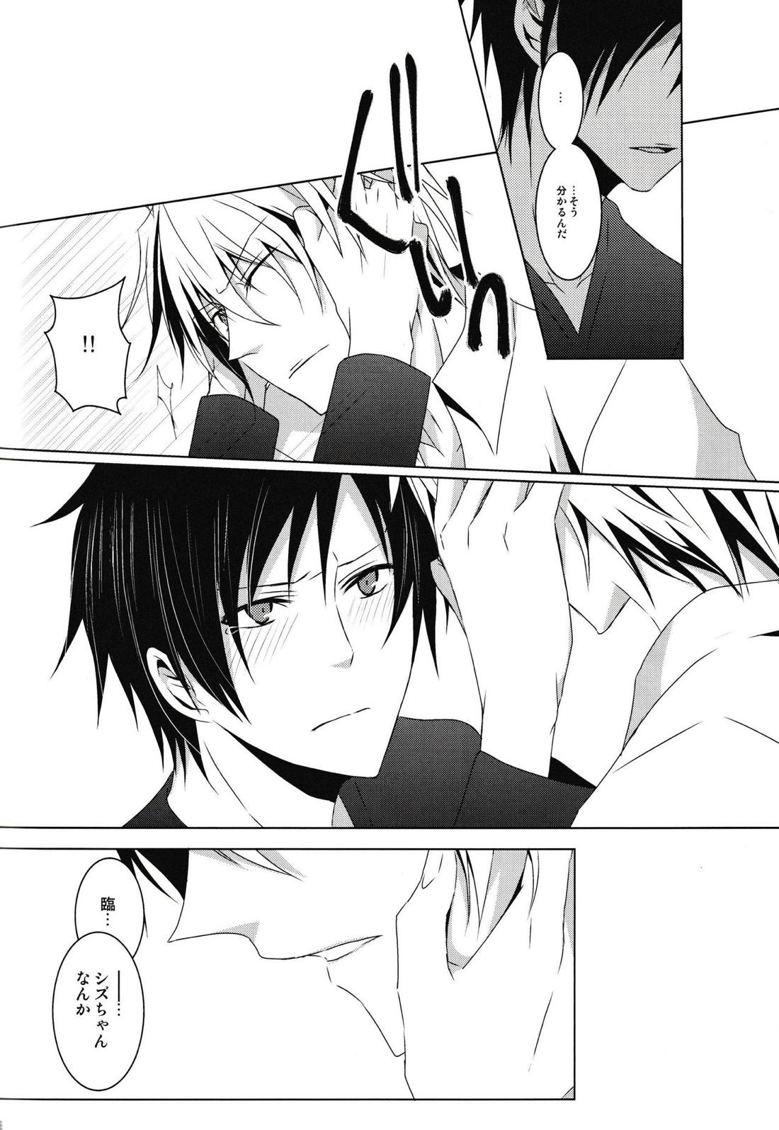 最上級の嘘を、君に【デュラララ!!/シズイザ】 page 47