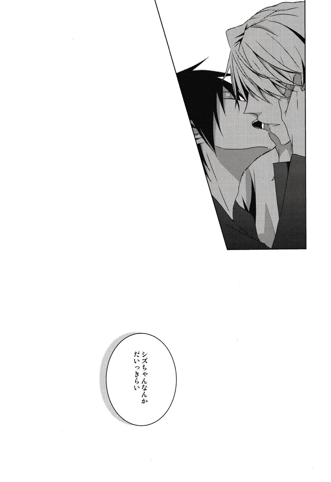 最上級の嘘を、君に【デュラララ!!/シズイザ】 page 48