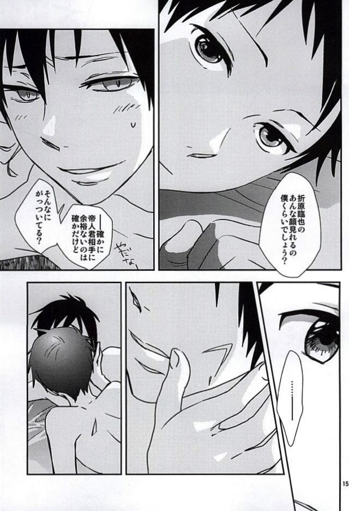 春のお便りとどきましたかSH【デュラララ!!/臨帝】 page 13