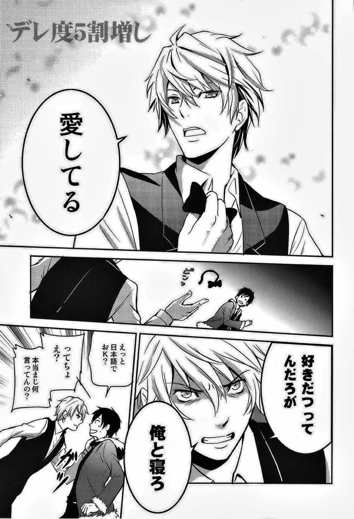 シズ☆デレ【デュラララ!!/イザシズ】 page 11