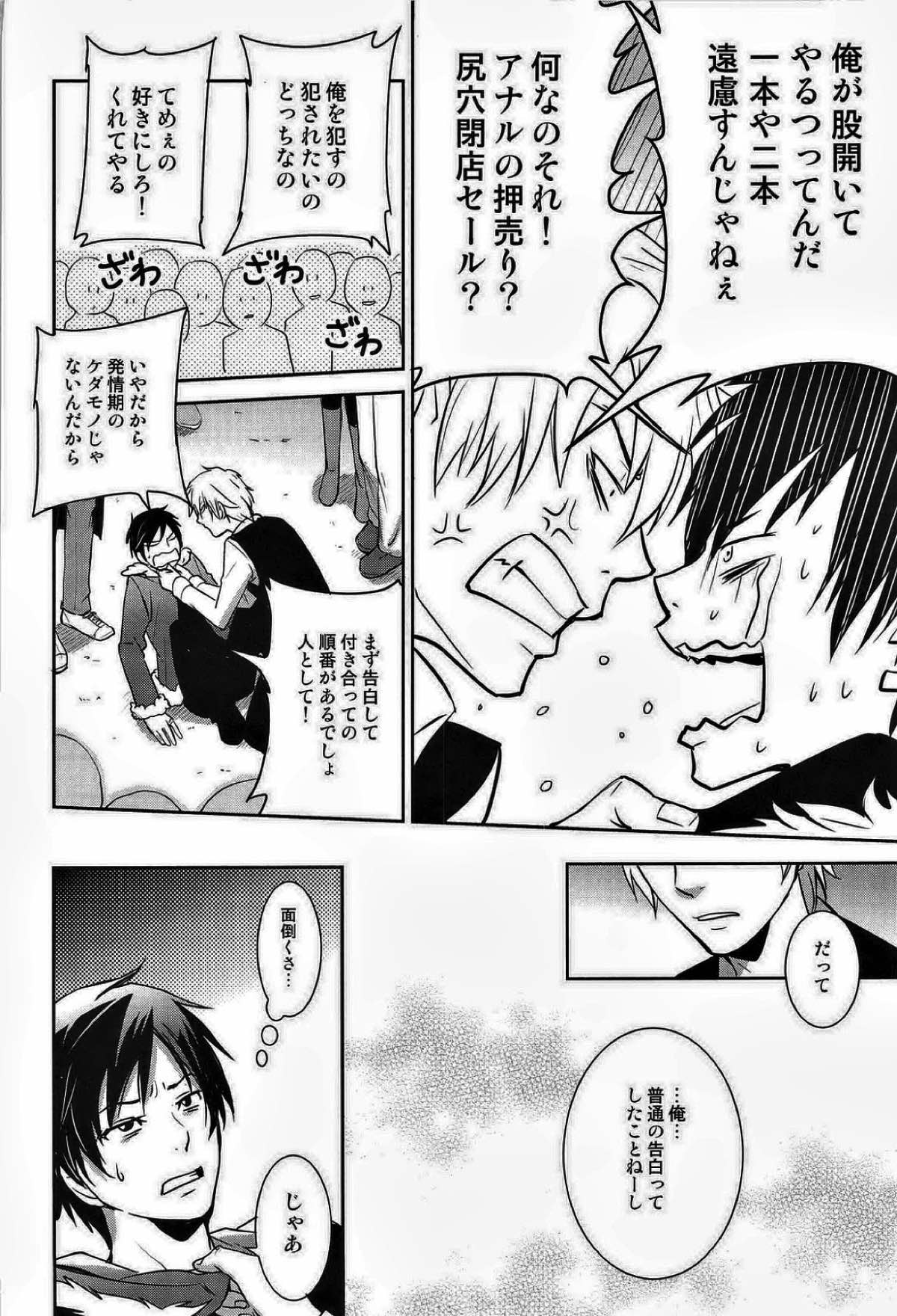 シズ☆デレ【デュラララ!!/イザシズ】 page 12
