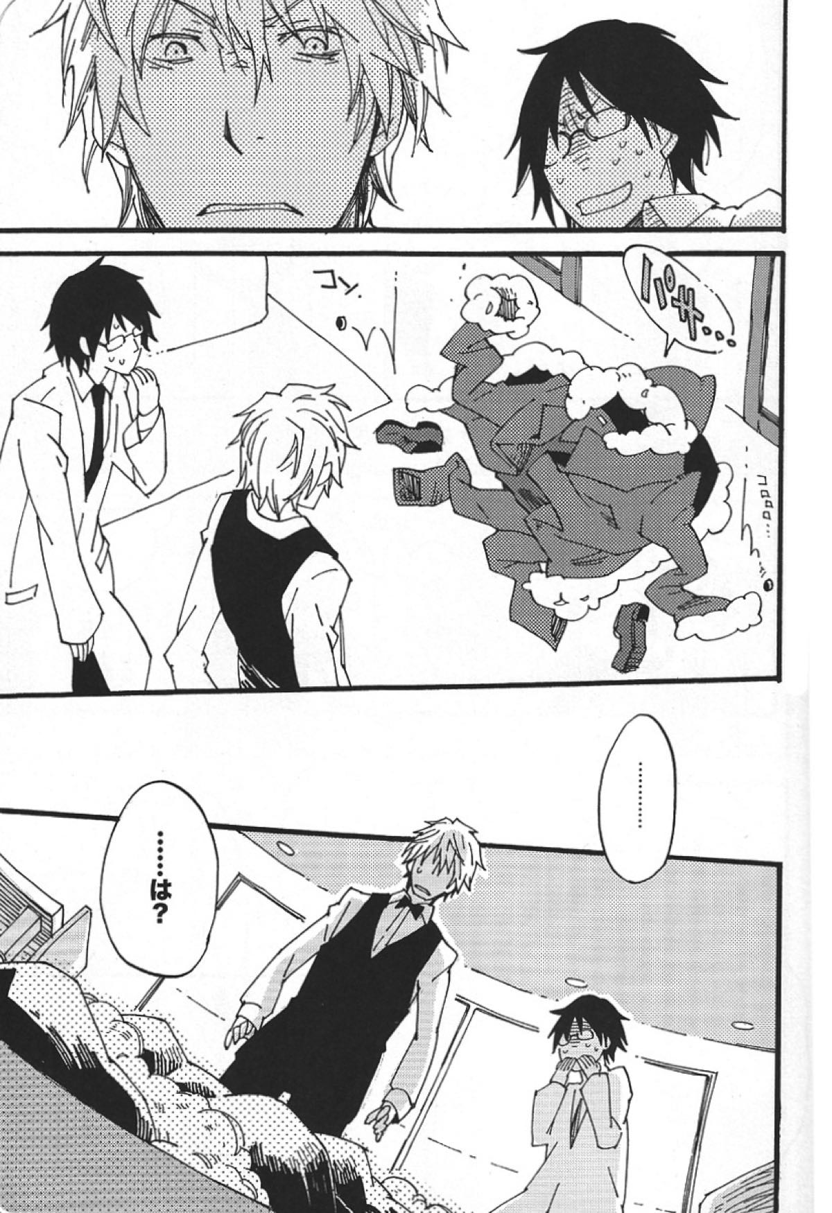 平和島くんのノミ蟲【デュラララ!!/シズイザ】 page 11