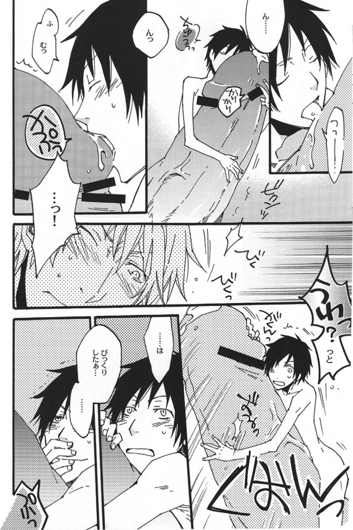 平和島くんのノミ蟲【デュラララ!!/シズイザ】 page 18