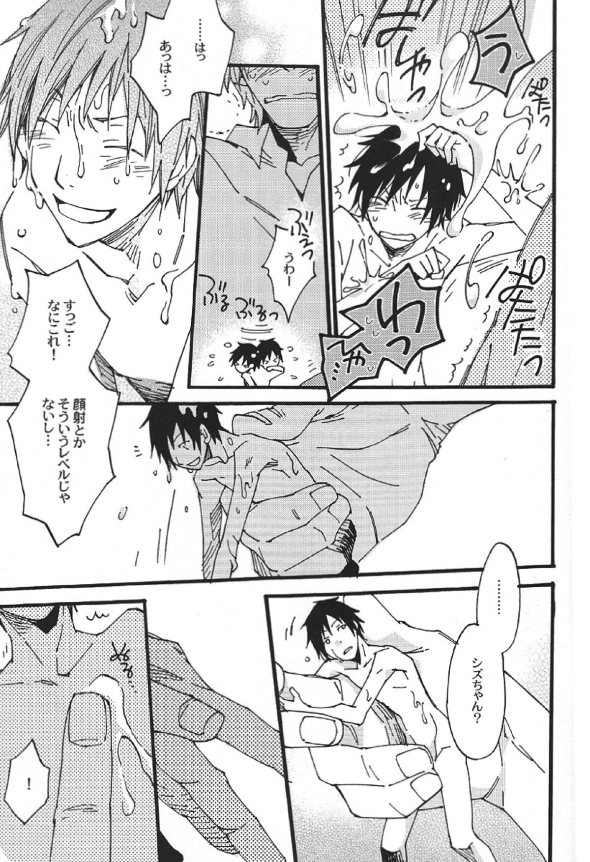 平和島くんのノミ蟲【デュラララ!!/シズイザ】 page 21