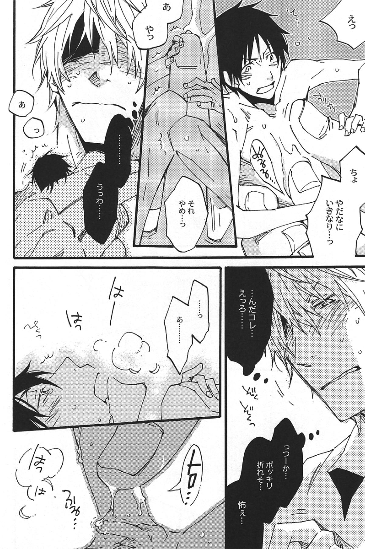 平和島くんのノミ蟲【デュラララ!!/シズイザ】 page 22
