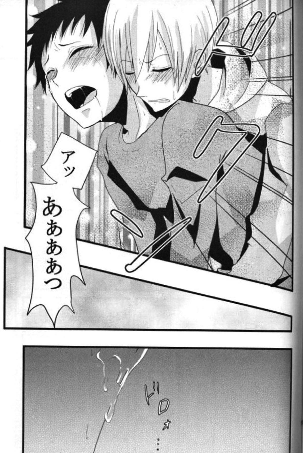 sweet【デュラララ!!/正帝】 page 12