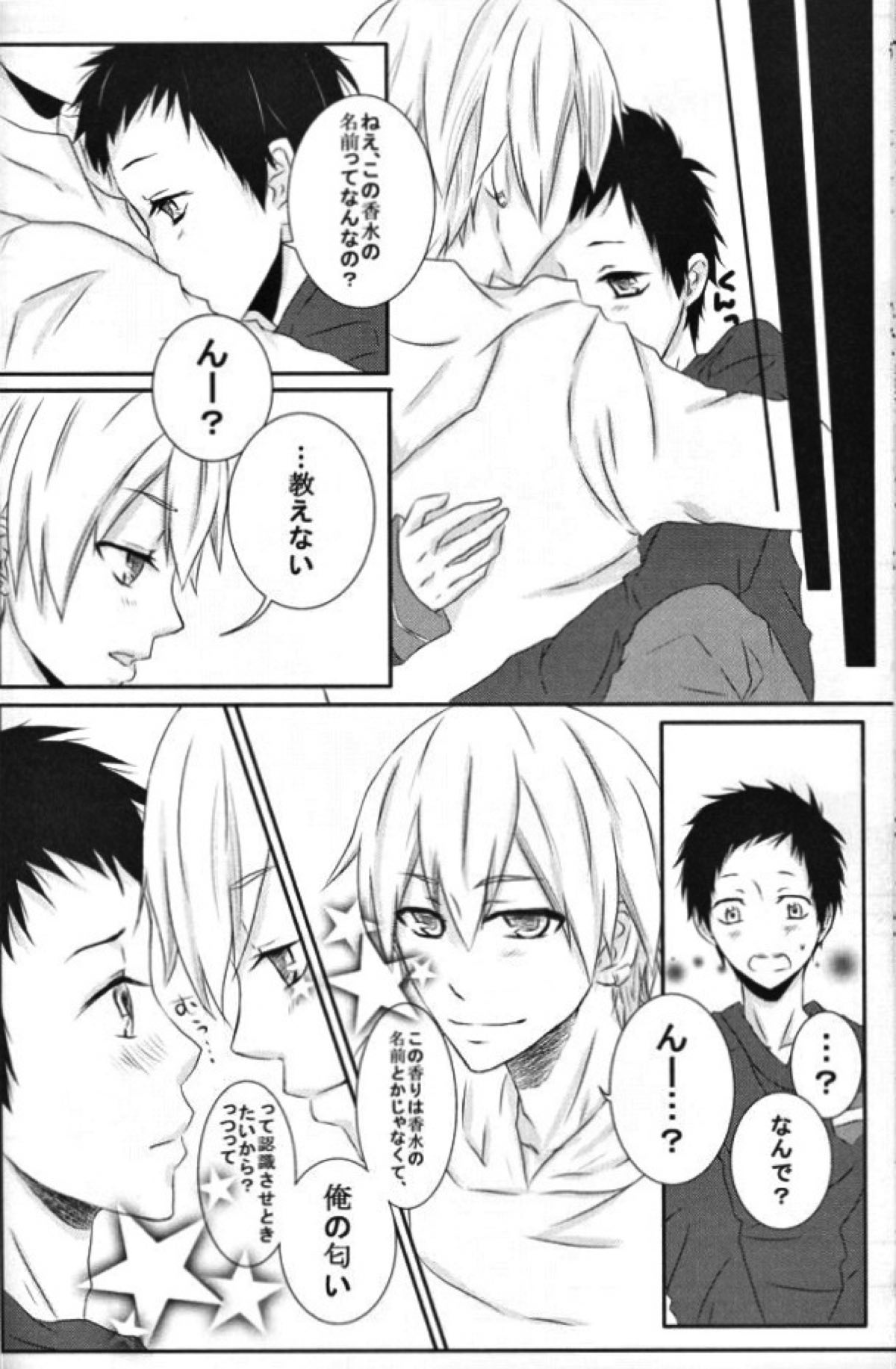 sweet【デュラララ!!/正帝】 page 27