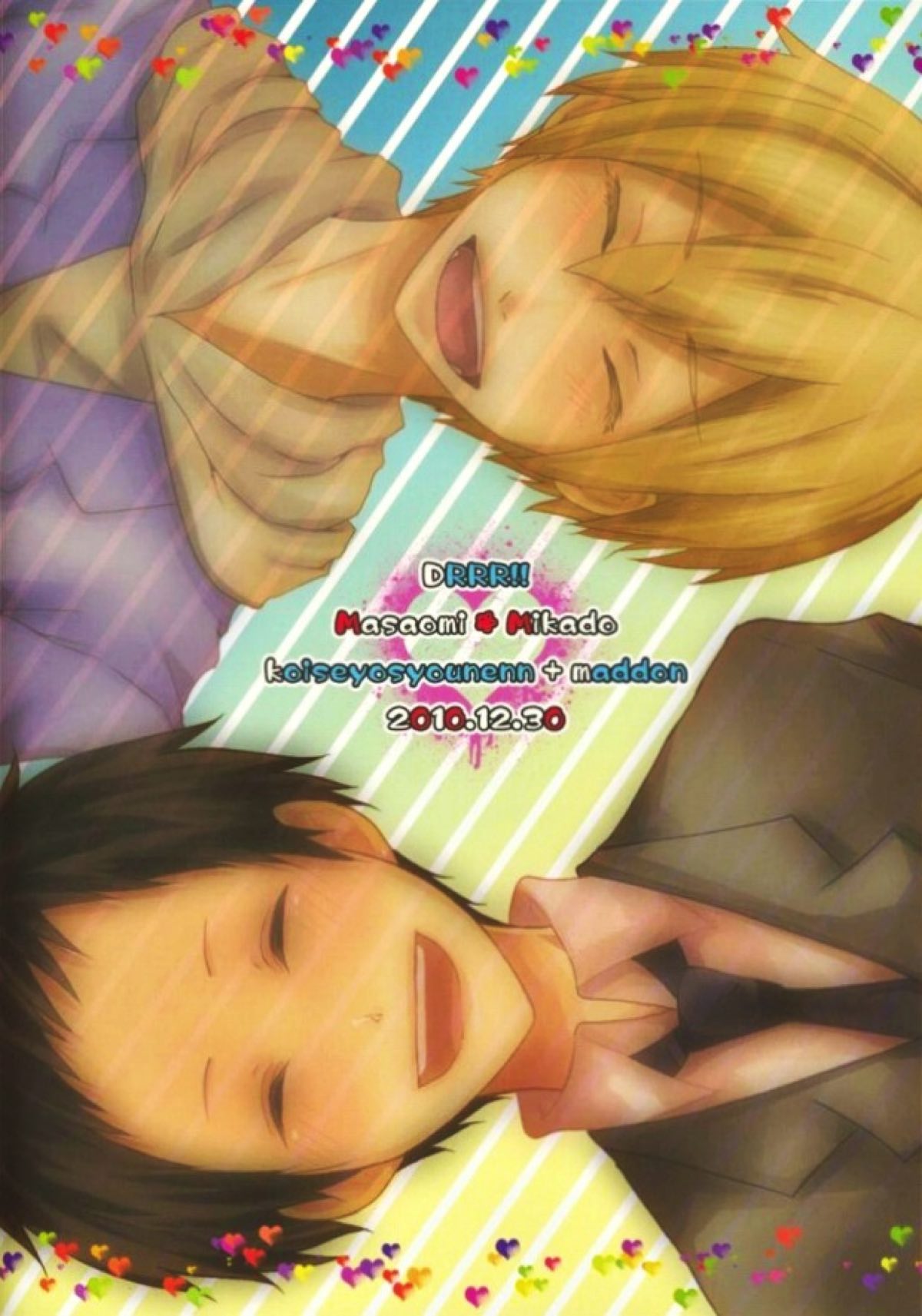 sweet【デュラララ!!/正帝】 page 31