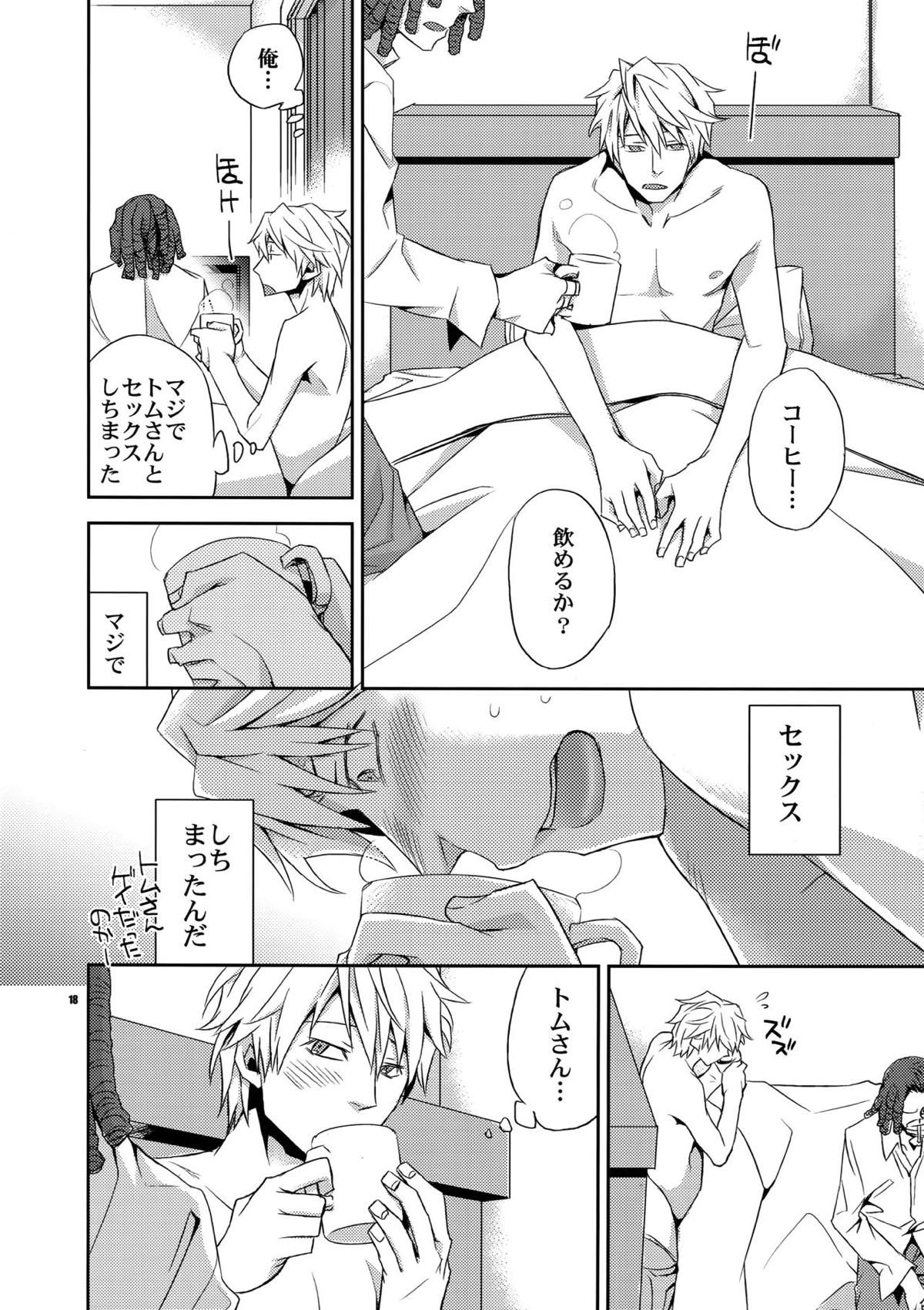 再録2【デュラララ!!】 page 14