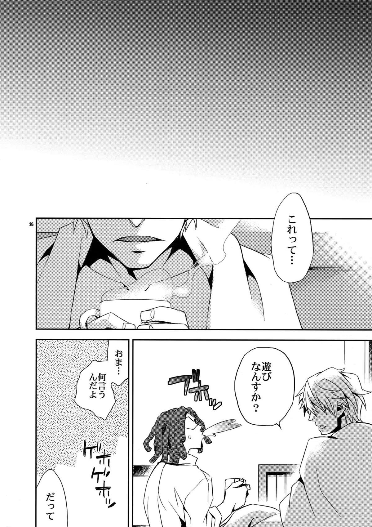 再録2【デュラララ!!】 page 22