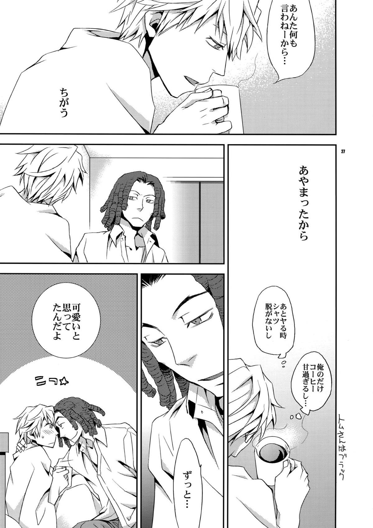 再録2【デュラララ!!】 page 23