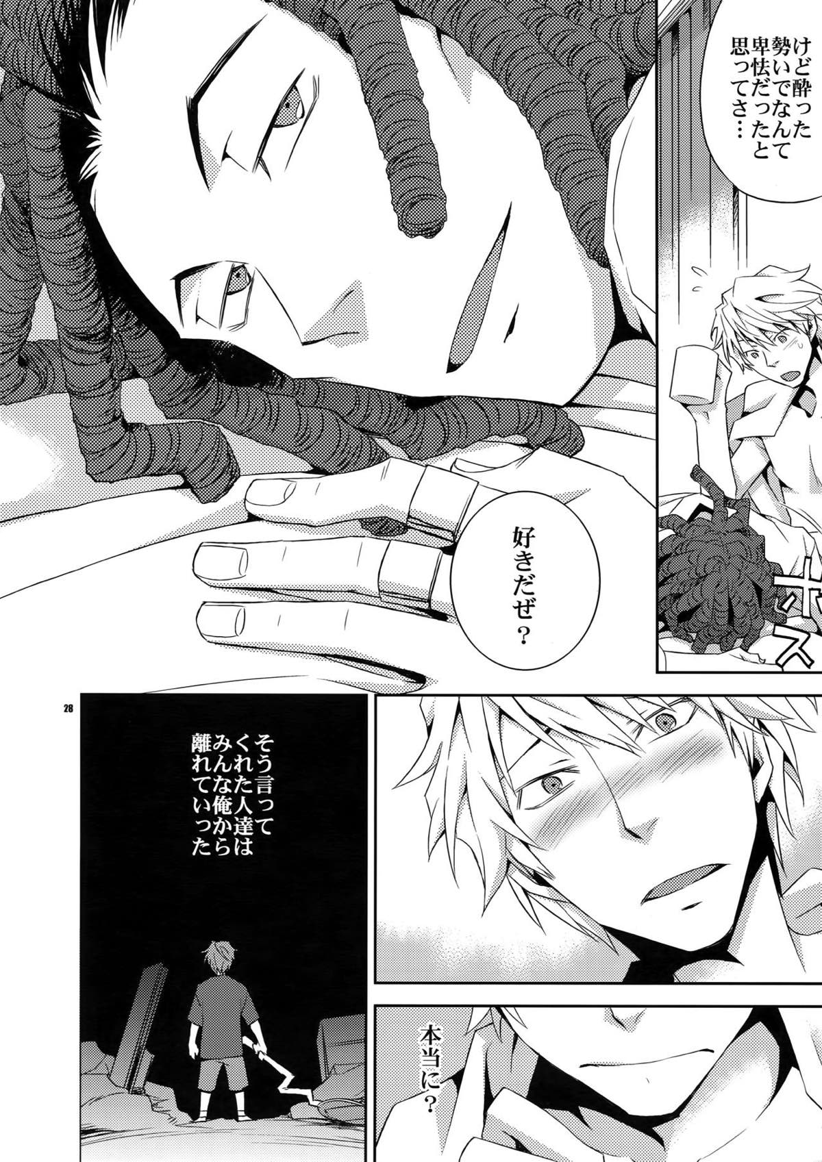 再録2【デュラララ!!】 page 24