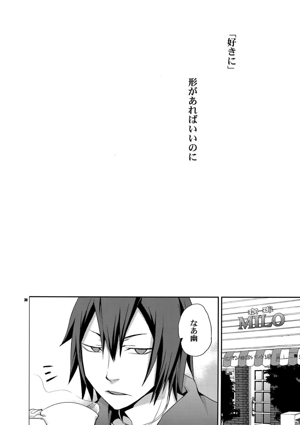 再録2【デュラララ!!】 page 26