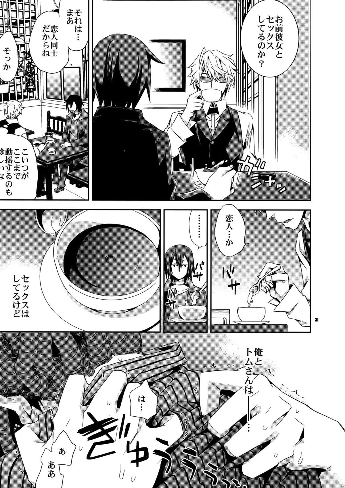 再録2【デュラララ!!】 page 27